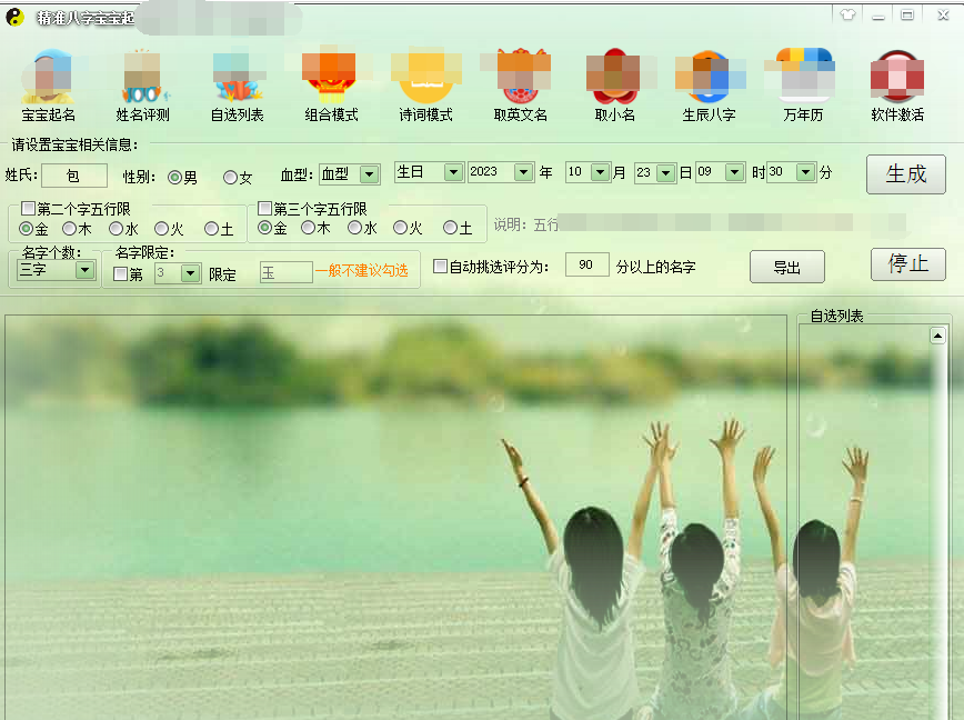 QQ截图20231023093054.png