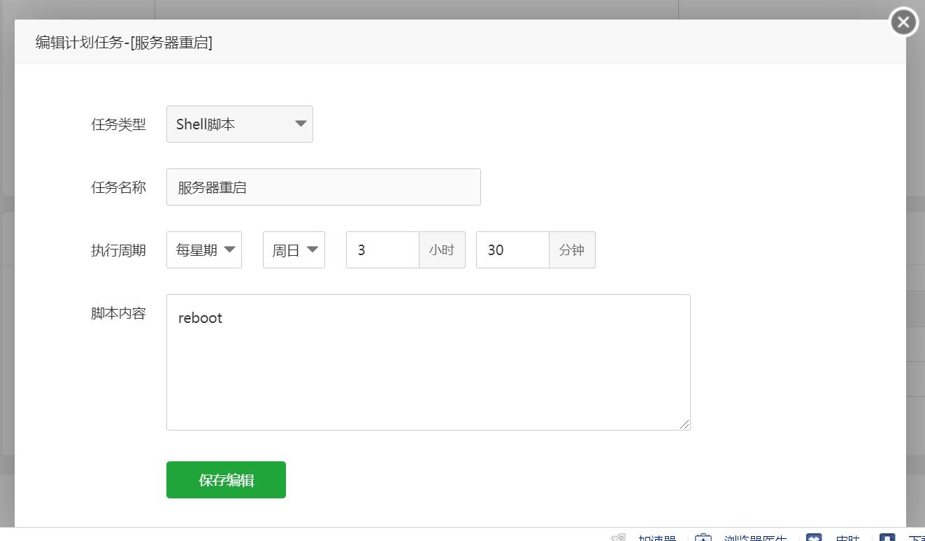 宝塔面板如何设置定时重启服务器