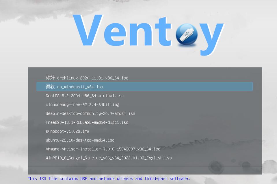 【Ventoy】新一代多系统启动U盘解决方案