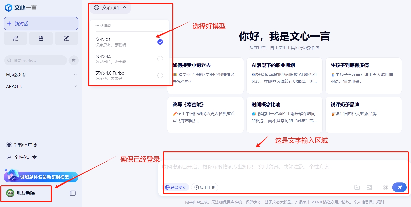 【AI工具】免费批量生成标题（选题），文心一言关键词批量生成标题