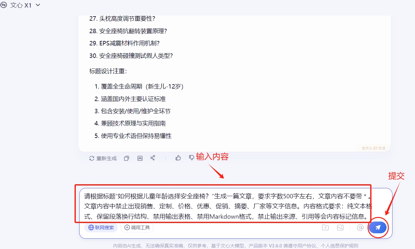 【AI工具】免费标题批量生成文章内容，飞书+deepseek批量标题转内容
