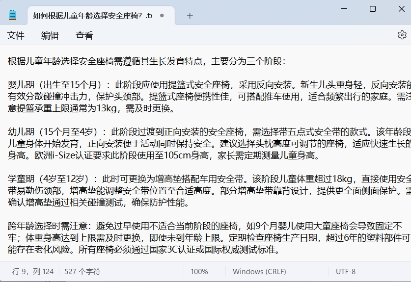 【转换工具】免费Excel文件批量导出成txt格式文件，xlsx转txt工具