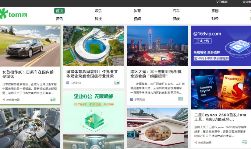【网站安全】网站被挂“木马”病毒，TOM网站就此落幕了吗？ 连一句“再见”也没有吗！