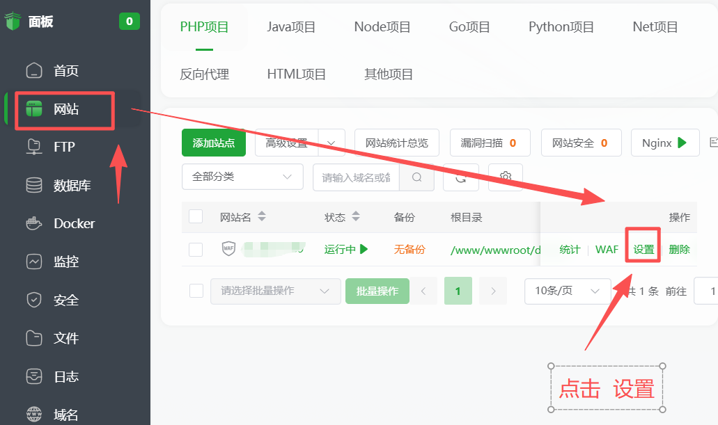 【网站安全】在宝塔面板中设置指定目录禁止运行PHP的方法